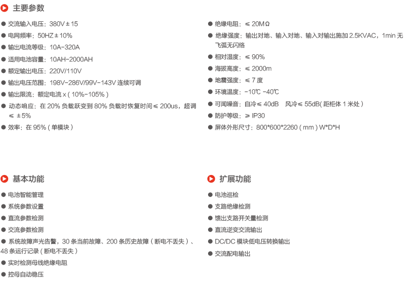 KMGZDW系列微机高频开关电源直流系统2-2.png