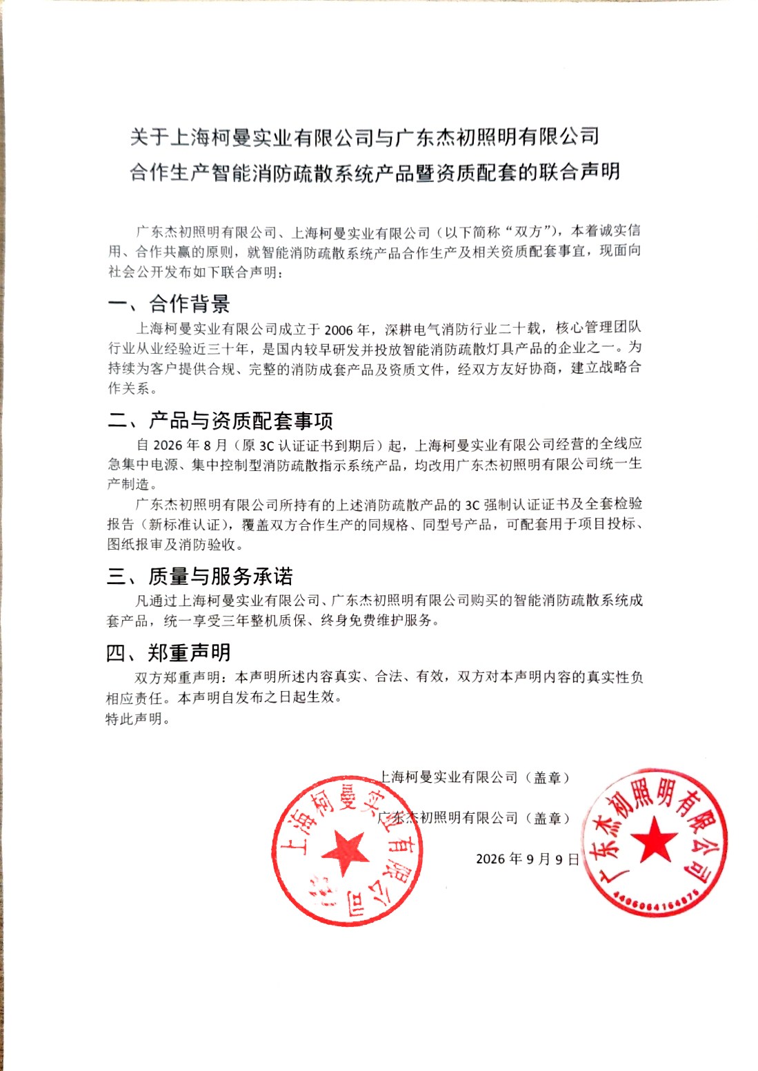 上海柯曼.jpg